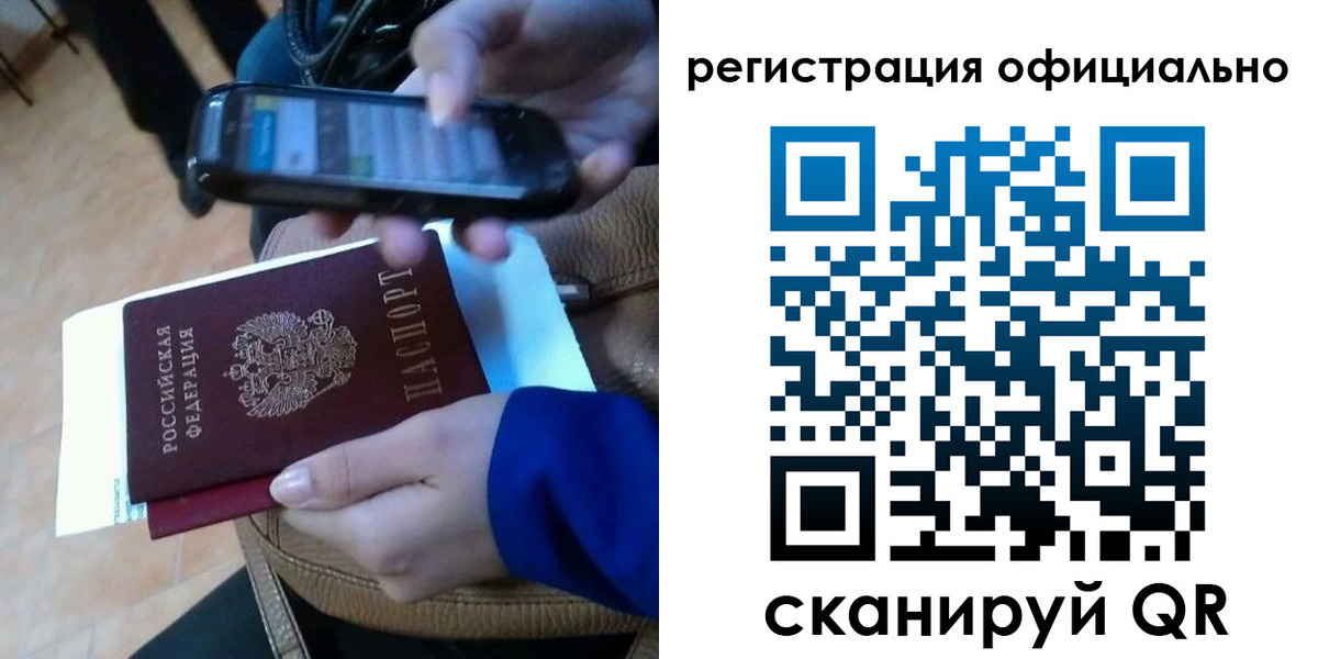 временная регистрация купить в Малой Вишере