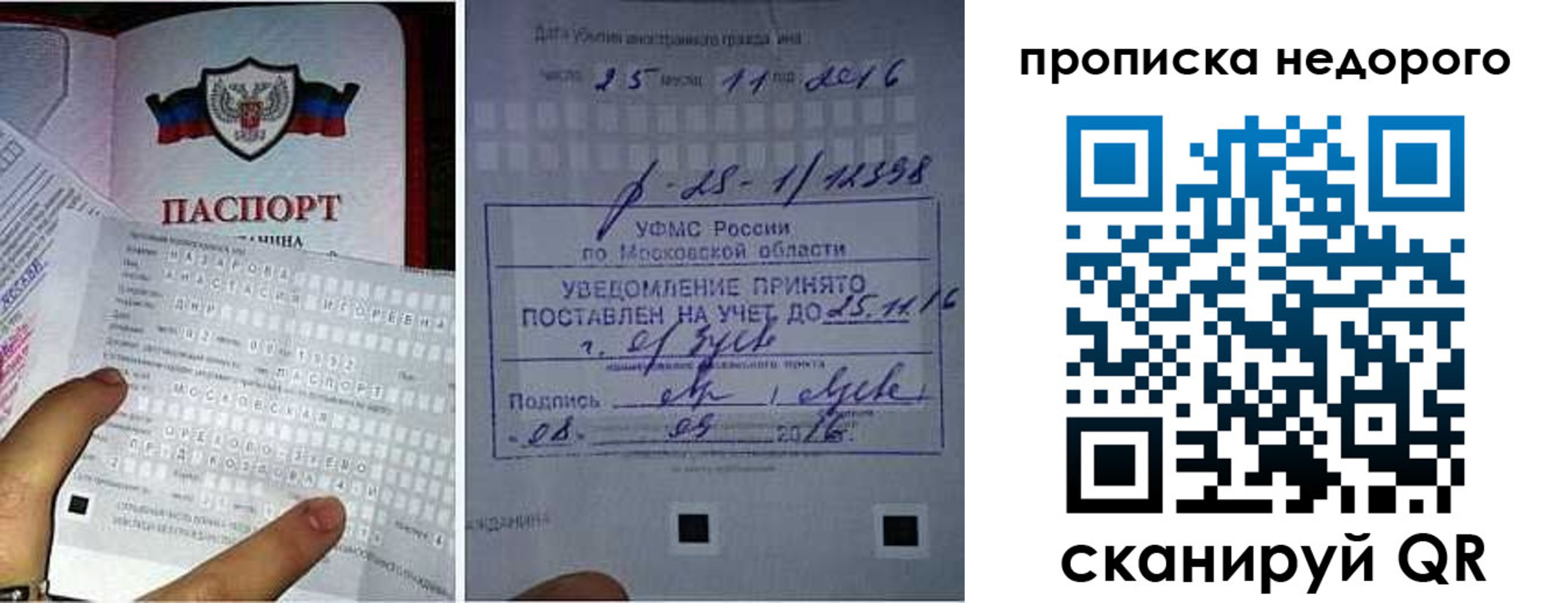 прописка от собственника в Малой Вишере