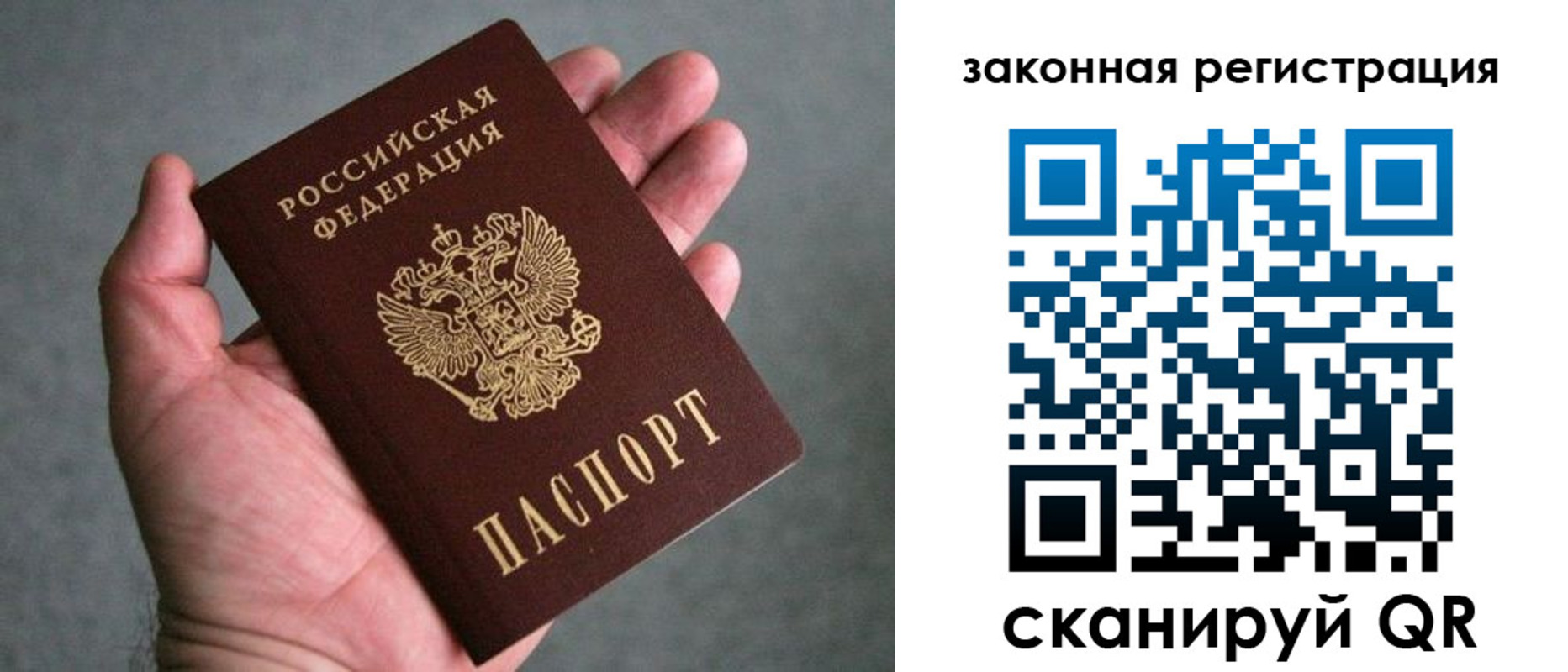 временная регистрация надежно в Малой Вишере