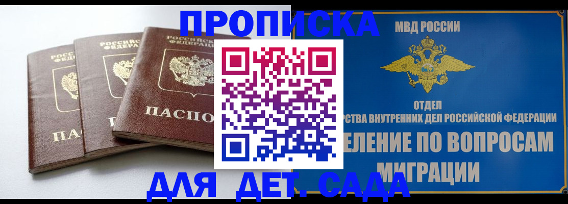 регистрация для школы в Малой Вишере