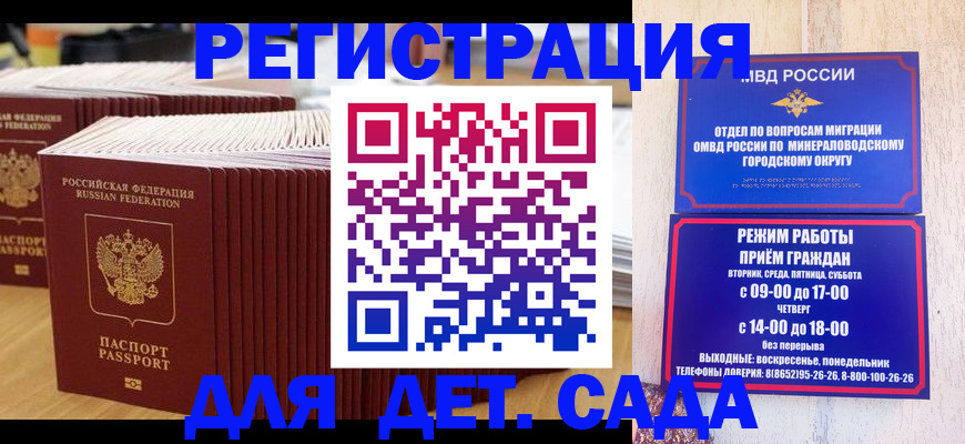 прописка в Малой Вишере