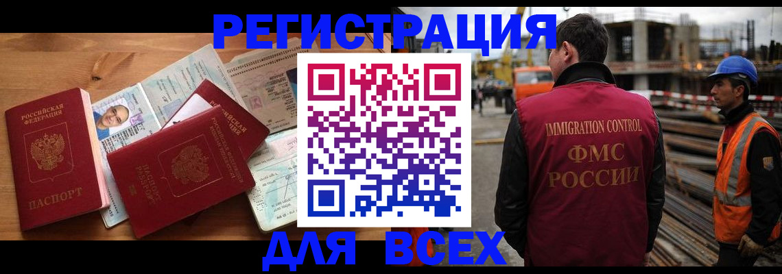 временная регистрация законно в Малой Вишере