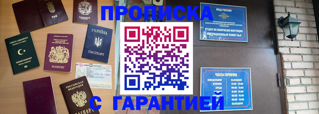 временная регистрация в Малой Вишере