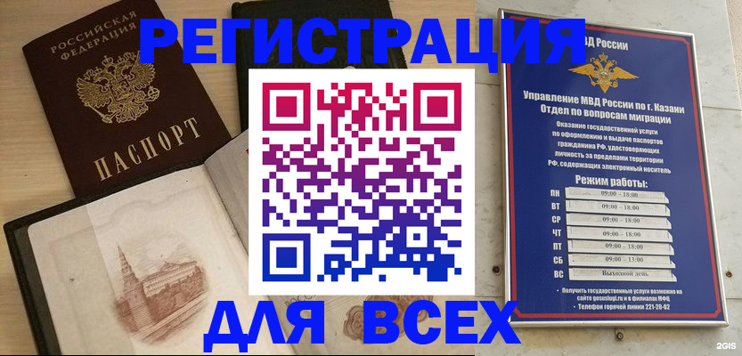 прописка для кредита в Малой Вишере