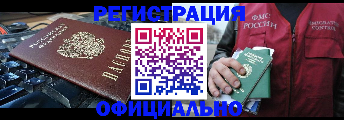 прописка от собственника в Малой Вишере