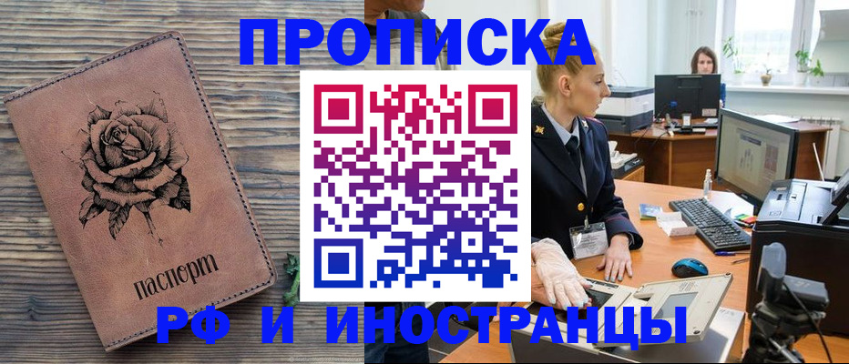 временная регистрация в квартире в Малой Вишере